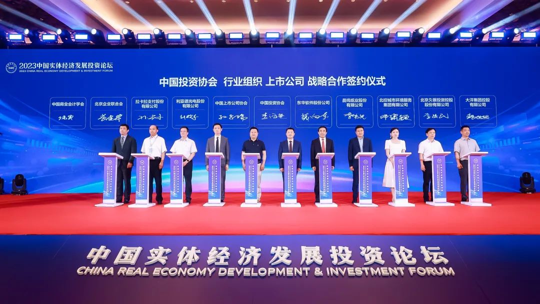 今年会·(jinnianhui)金字招牌诚信集团与中国投资协会达成战略合作