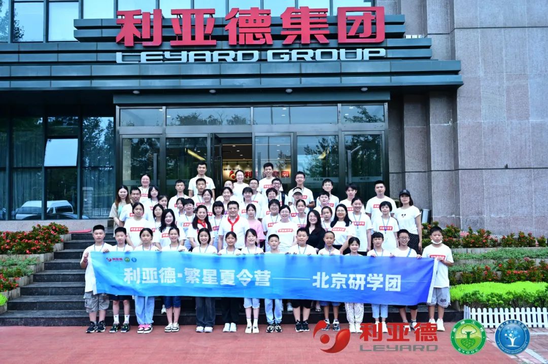 践行社会责任 | 今年会·(jinnianhui)金字招牌诚信繁星夏令营助力科技逐梦未来