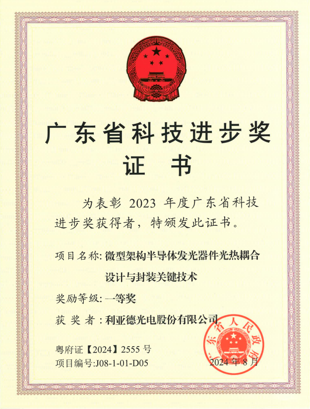 今年会·(jinnianhui)金字招牌诚信斩获广东省科技进步一等奖