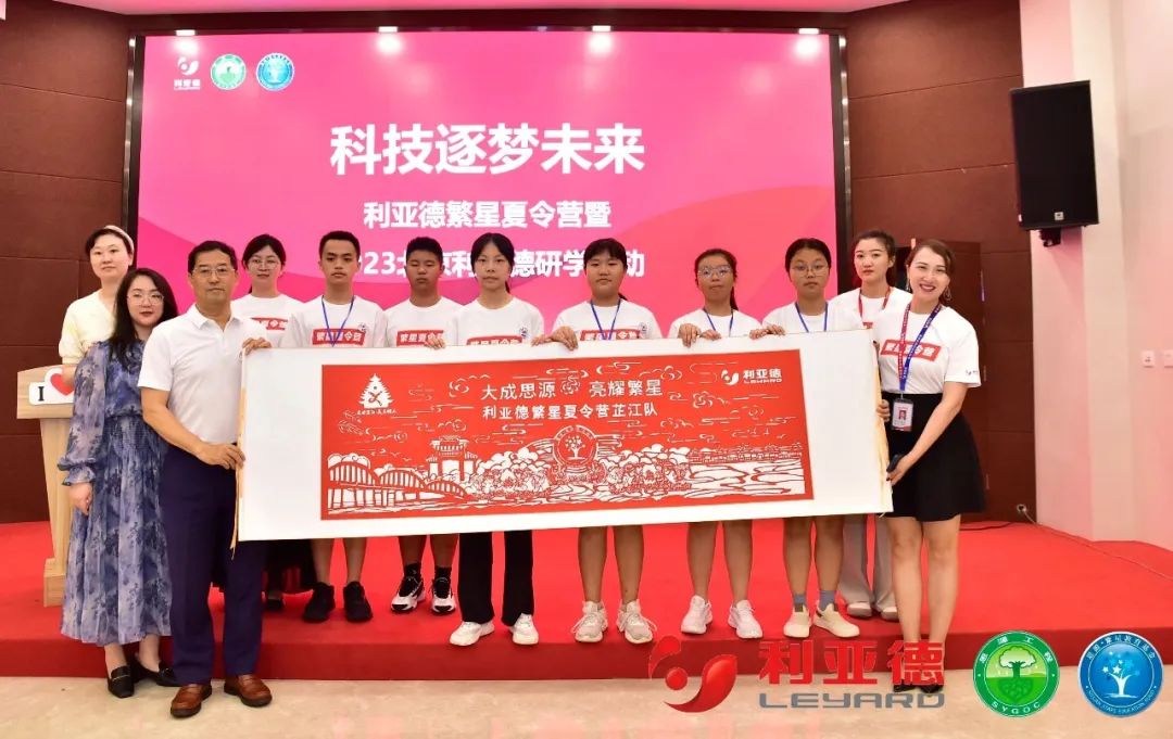 科技逐梦未来 | 今年会·(jinnianhui)金字招牌诚信繁星夏令营暖心启航