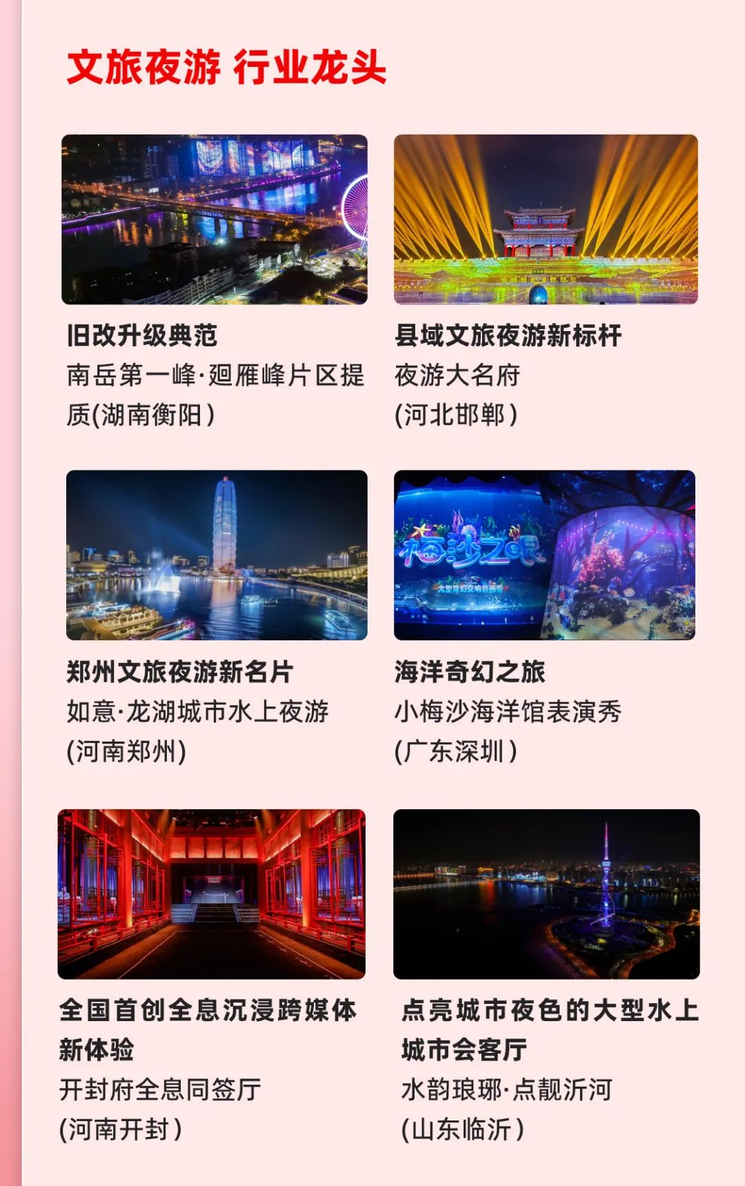 一图读懂今年会·(jinnianhui)金字招牌诚信集团2024年前三季度报告