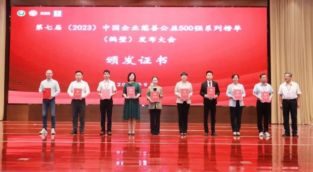 今年会·(jinnianhui)金字招牌诚信荣登2023中国企业慈善公益500强系列两大榜单
